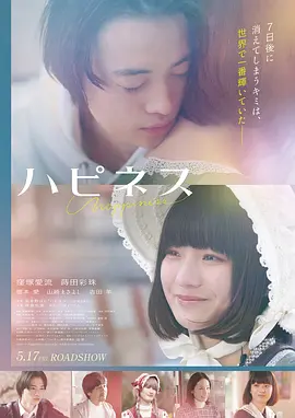 雪原回声电影海报