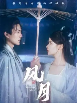 长夜将明缩略图
